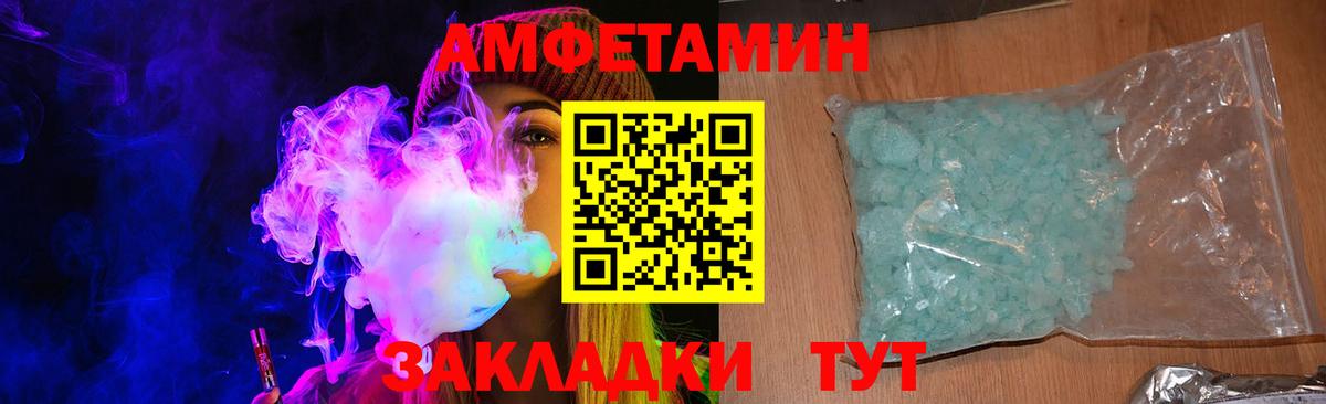 Светлоград  АМФЕТАМИН  Вход с VPN  Amphetamine Premium 