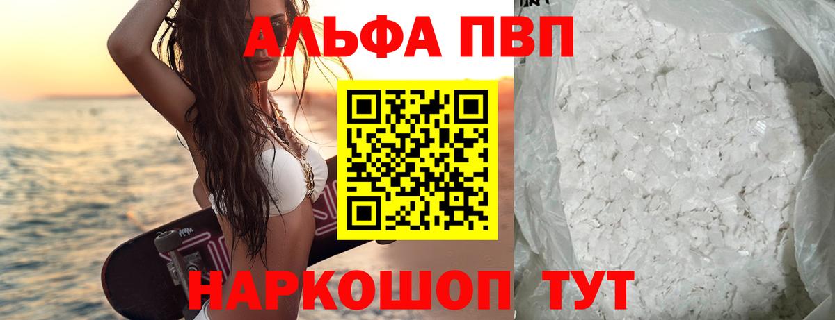 Светлоград  APVP крисы CK  A-PVP СК КРИС  Вход с VPN 