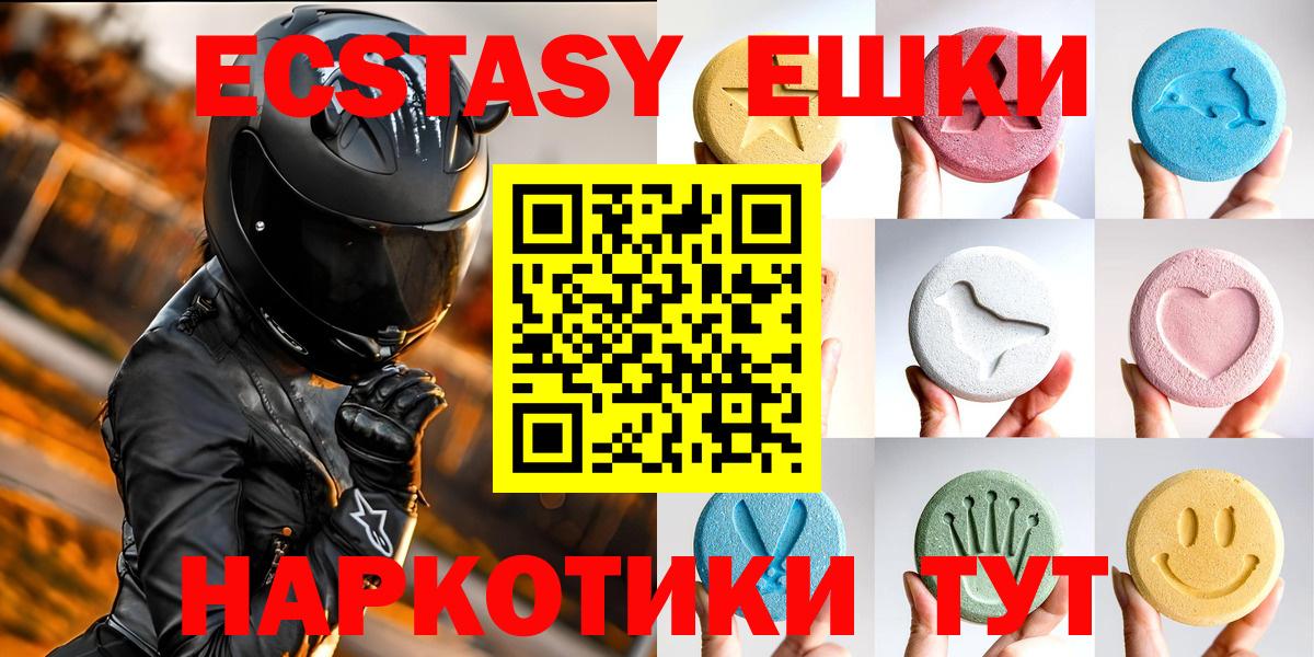 Экстази Philipp Plein  ЭКСТАЗИ  Светлоград  Ecstasy Дубай  Вход с VPN 