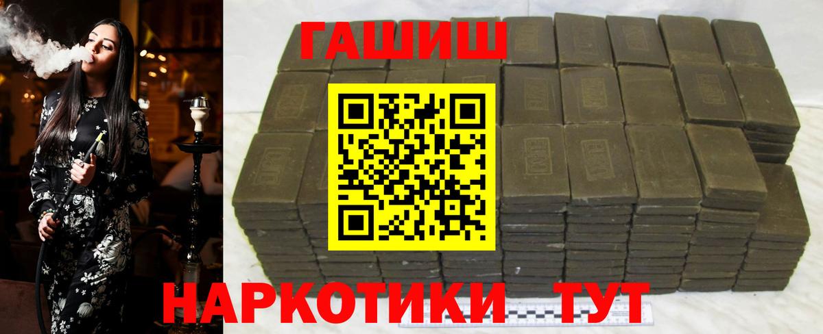 ГАШИШ убойный  Гашиш Изолятор  Светлоград  Вход с VPN 