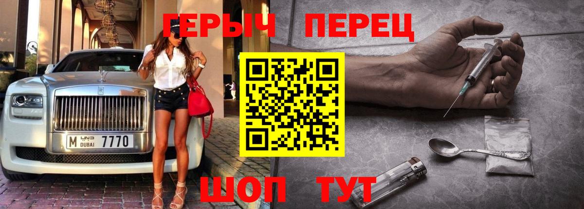 Светлоград  Героин Heroin  Вход с VPN 