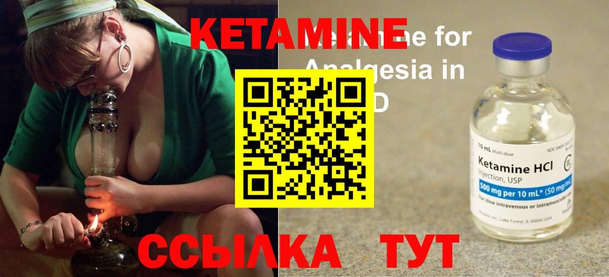 КЕТАМИН VHQ  Кетамин VHQ  Светлоград  Вход с VPN 
