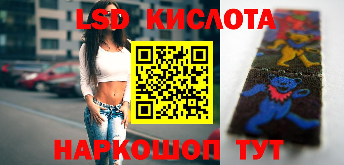 OMG ссылки  Вход с VPN  LSD-25 экстази  Светлоград  ЛСД экстази кислота  Лсд 25 экстази кислота 