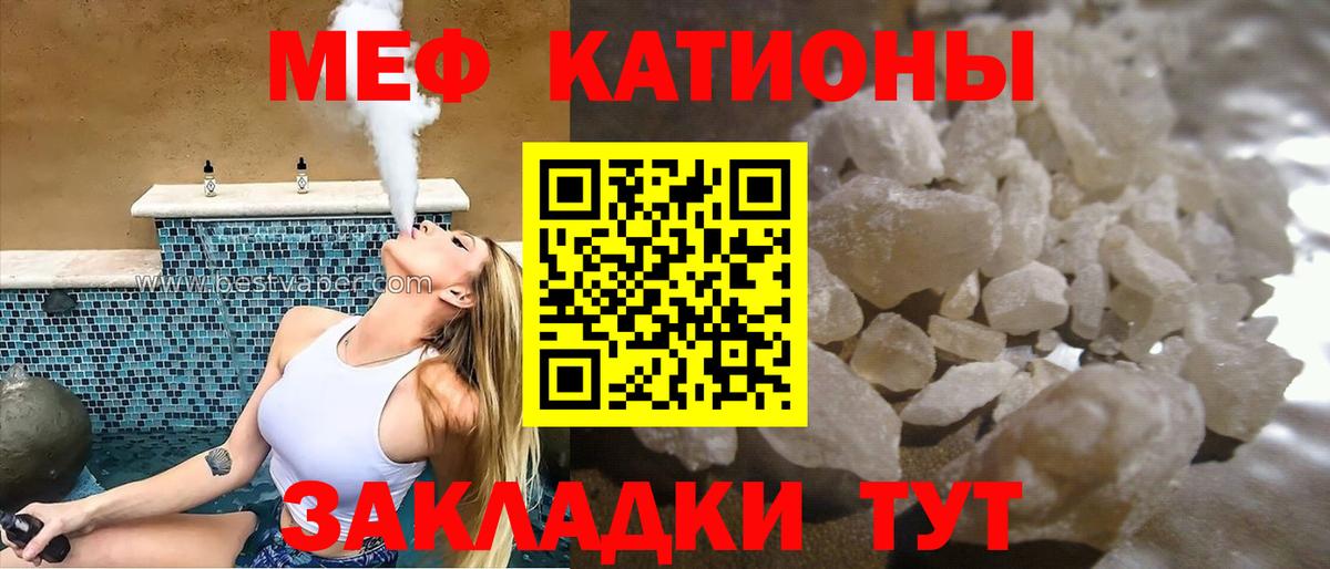 МЯУ-МЯУ 4 MMC  Вход с VPN  Светлоград  Мефедрон мяу мяу 