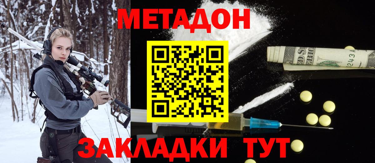 МЕТАДОН мёд Светлоград