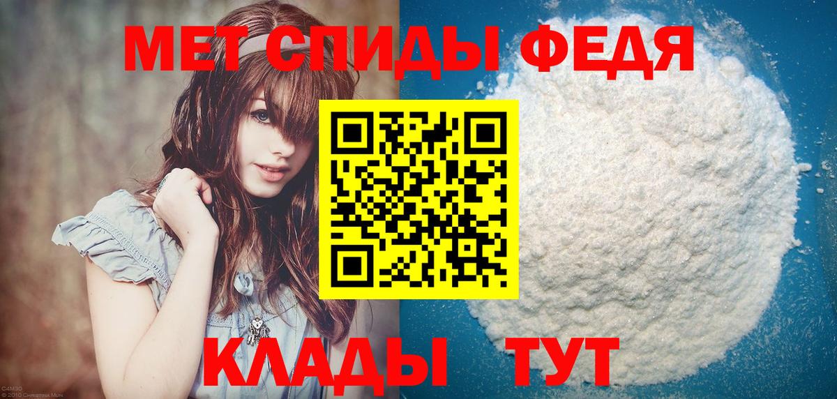 МЕТАМФЕТАМИН Декстрометамфетамин 99.9% Светлоград