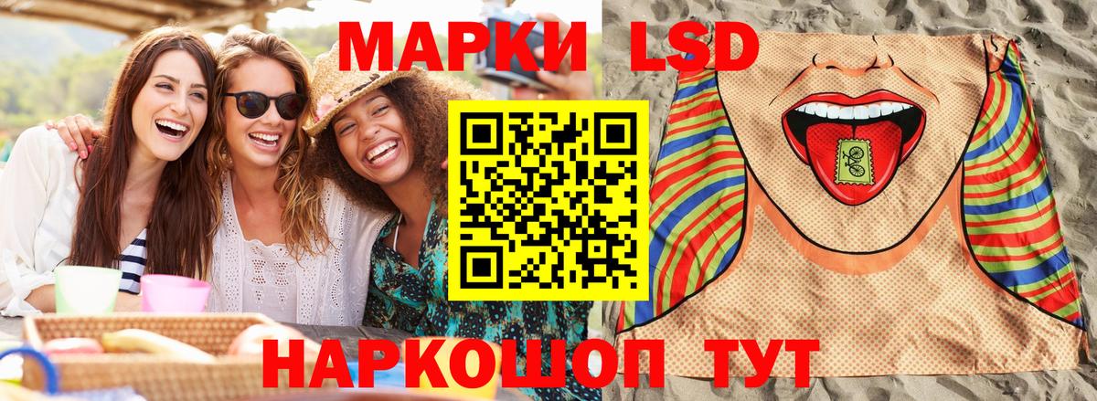Марки 25I-NBOMe  Марки NBOMe 1,8мг  Вход с VPN  Светлоград  Марки NBOMe 1,8мг 