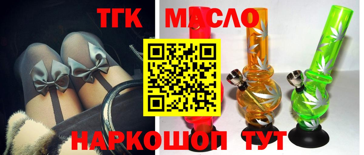 blacksprut как зайти  Вход с VPN  Светлоград  ТГК THC oil  ТГК Wax 